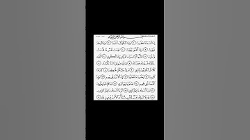 سوره الانفطار . #عبدالرحمن_مسعد #اكسبلور #quran #القرآن_الكريم #السعودية #القران #العراق #بغداد