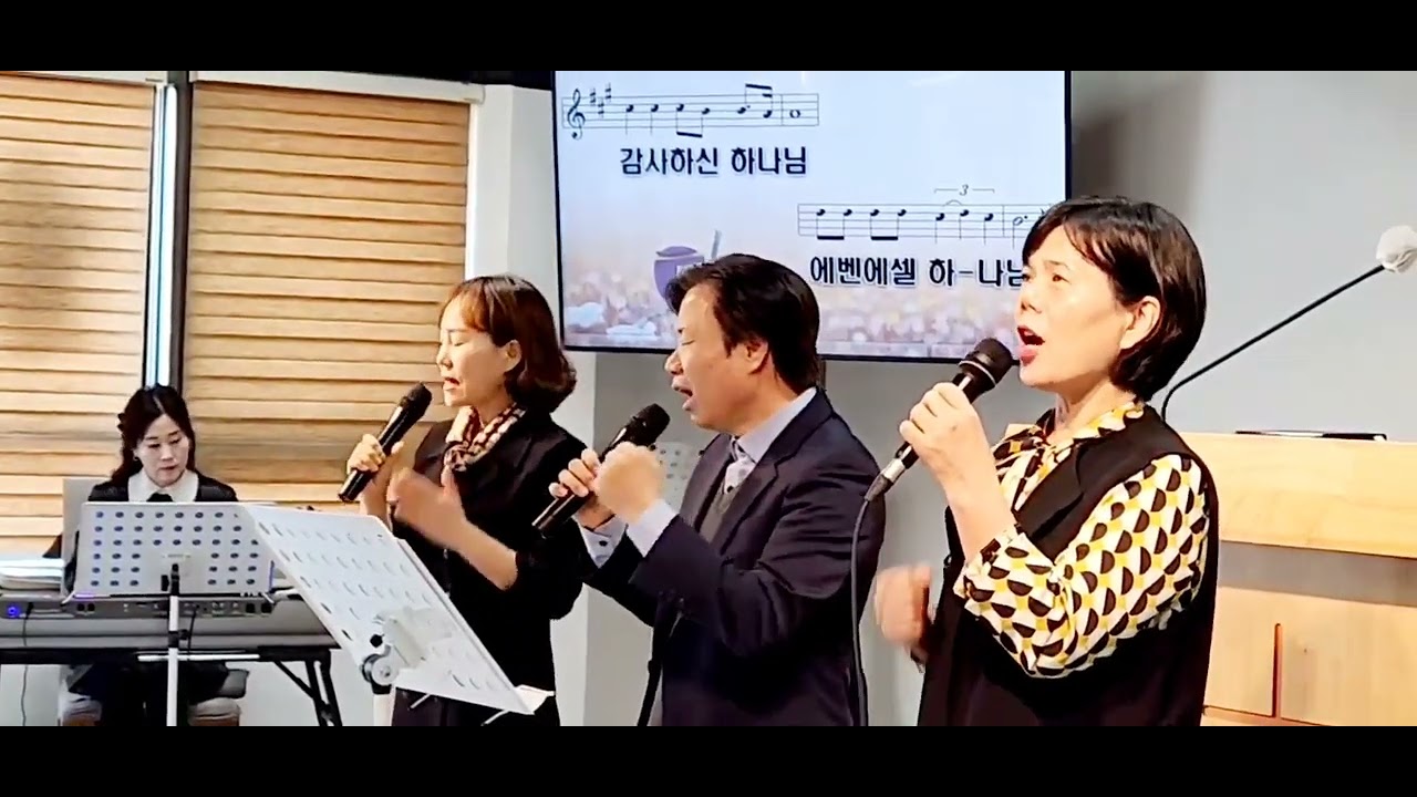 에벤에셀 하나님. 더불어행복한교회 