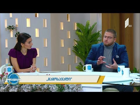 #ნაშუადღევს გამოსავალი ყოველთვის არის