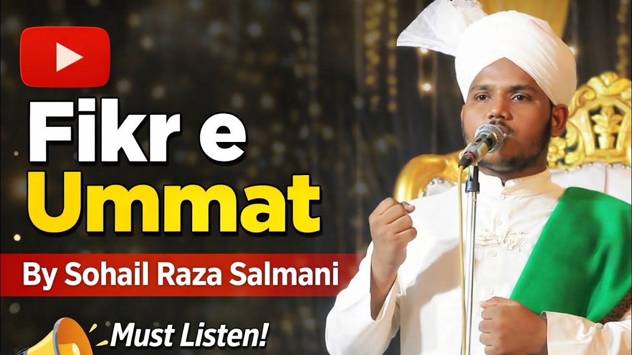 Saail Raza Fikr e Ummat | A Heart Touching Bayan | Sohail Raza Salmani ...
