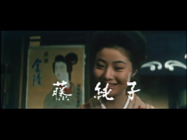 Big Time Gambling Boss | 1968 Trailer - : Tomisaburo Wakayama