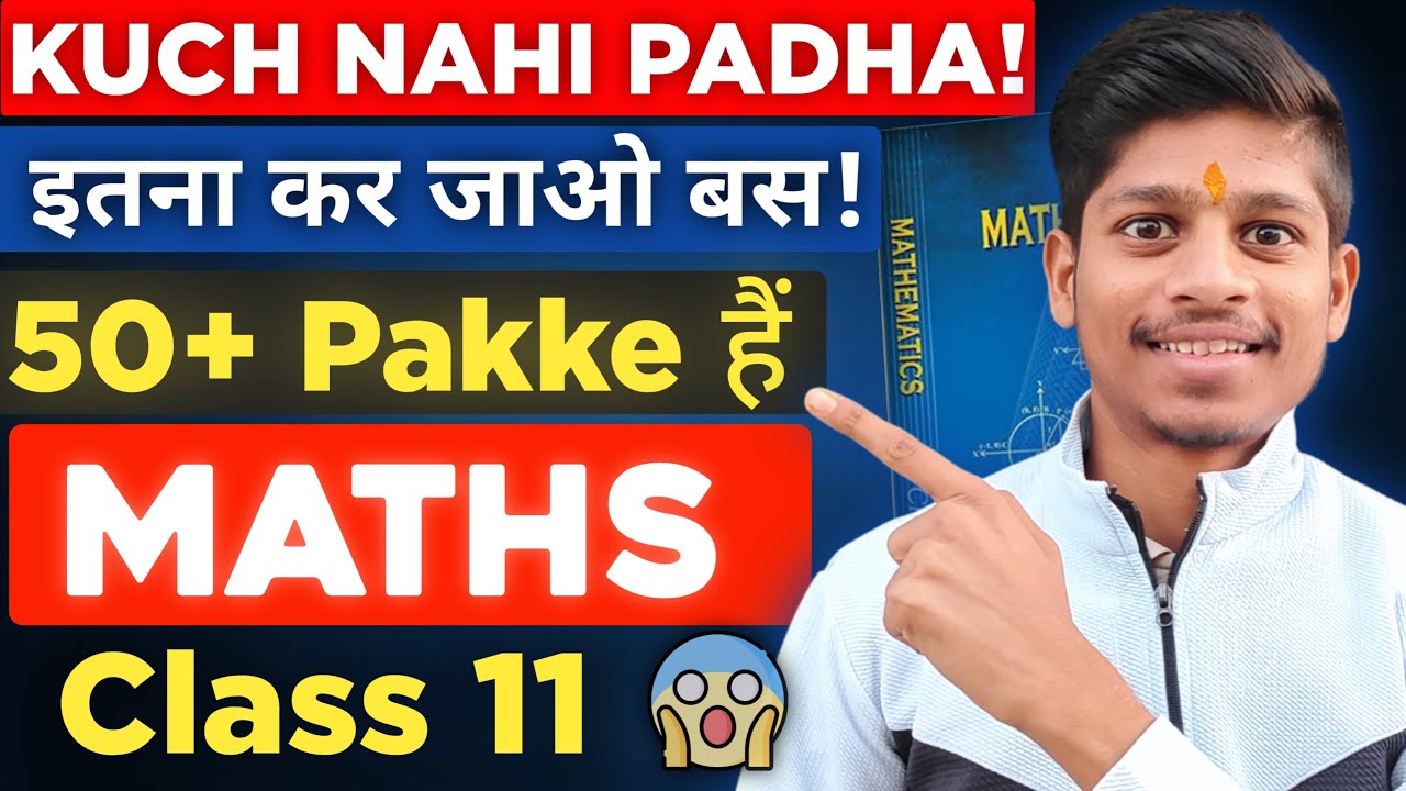 How To Pass In MATHS Class 11 Strategy To Pass In Math Easily Class How to pass in maths class 11 strategy to pass in math easily class