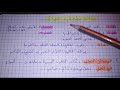 جذاذة التراكيب سهلة و بطريقة جد مبسطة للمقبلين على مباراة التعليم
