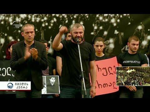 რა განცხადებები კეთდებოდა და ვის რა მოთხოვნა ჰქონდა რუსთაველის გამზირზე გამართულ აქციაზე