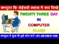 pivot table for beginners in excel in Hindi, pivot table excel in Hindi, pivot table excel advanced