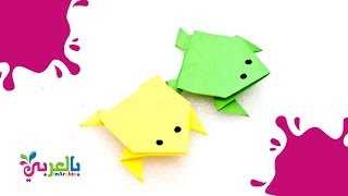 صنع ضفدع اوريجامي |  easy origami paper frog 🐸