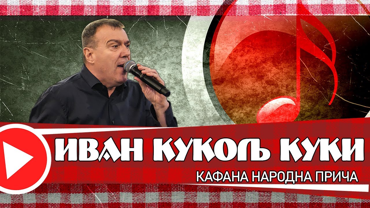 IVAN KUKOLJ KUKI & ALIBI BAND - MIX - KAFANA NARODNA PRICA 2020