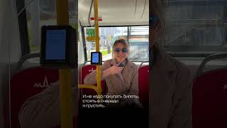 Оплата проезда в общественном транспорте картами Беларусбанка 💚