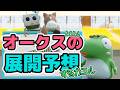 オークス2026の展開予想をするカエル