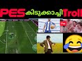 Pes  troll Malayalam funny 😂 pes 2020 #pes20 #pestroll #mallutroll #malayalam troll #pesmalayalam