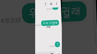 만우절 기념 여사친한테 고백하기!ㅣ진짜 이거하고 진짜 현타왔어요.