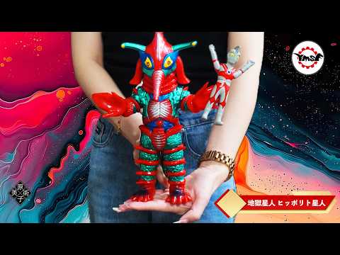 Y・MSF 地獄星人 ヒッポリト星人＋ミニA付 蓄光　ウルトラマンA ソフビ Y・MSF製 ウルトラソフビシリーズ 第20弾ウルトラマンAより『地獄