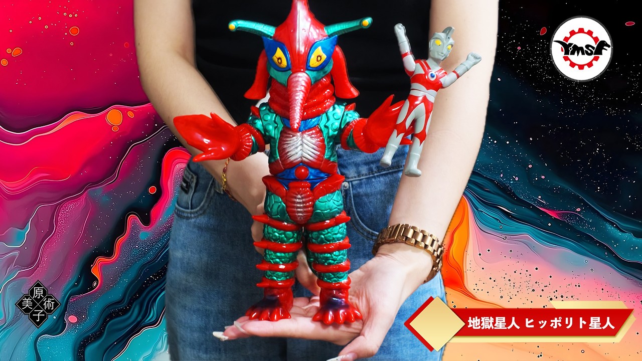 Y・MSF製 ウルトラソフビシリーズ 第20弾ウルトラマンAより『地獄