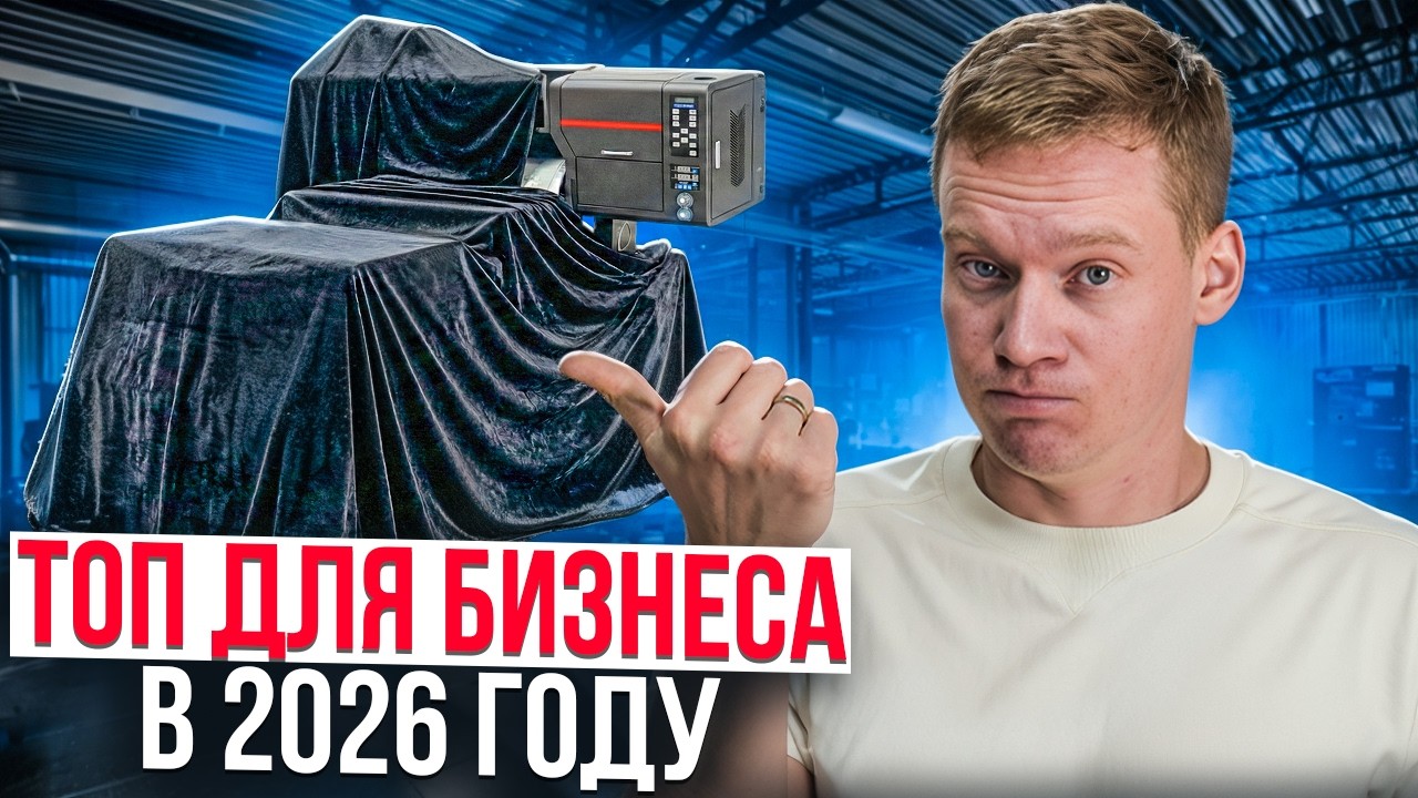 БЮДЖЕТНЫЙ принтер для  легкого старта своего бренда | Обзор Santos 60см