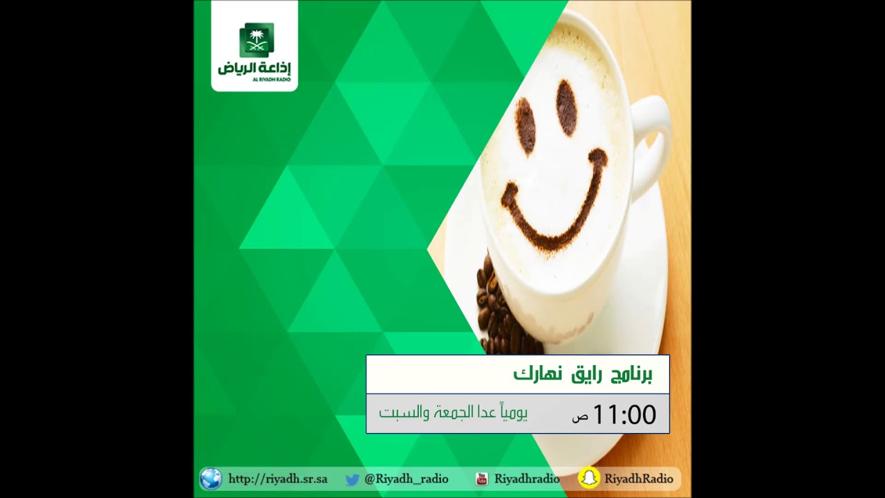 رايق نهارك السمنه مع الدكتور عوض القحطاني