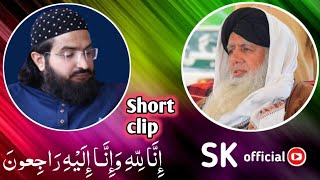 Peer Aziz ur Rahman hazarwi clip||Short clip||Mufti Saeed Arshad Al Hussaini