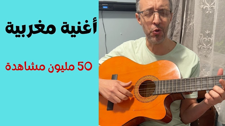 أغنية مغربية تْرِنْدْ  50 مليون مشاهدة