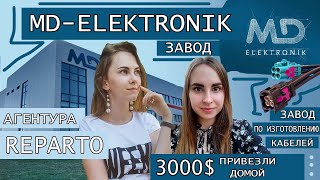 МД ЕЛЕКТРОНИК - работа в Чехии / АГЕНТУРА REPARTO /сколько реально заработать на заводе?