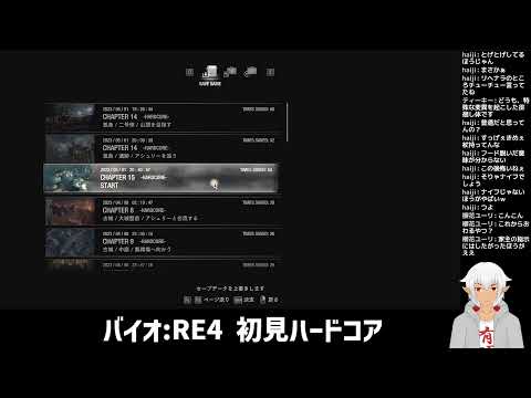 【バイオRE4】昔の記憶があれば初見でハードコアも全然余裕説　＃６【#Vtuber】