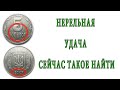 Как определить редкую монету номиналом пять копеек 2007 года 1ВБм