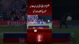 #suchnews #breakingnews #latestnews #pcb #bcci #icc #championstrophy2025 #yt #shortvideo #foryou
