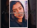 Kisi ki beti ko itni takleef mat do #Shorts #Status #YoutubeShorts #RBNPOETRY #POETRY