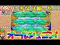 【遊485連】P大海物語4SP!ついにキタ!これぞ本物!!神7降臨!!!コンちゃんの海遊録#498