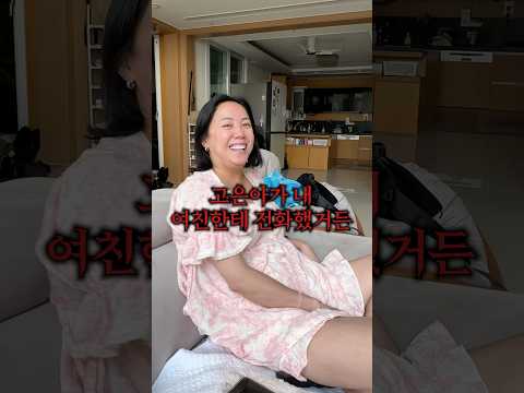 배우 지망생 조카의 충격적인 럽스타ㅋㅋㅋㅋㅋㅋ갑자기?ㅋㅋㅋㅋㅋ thumbnail