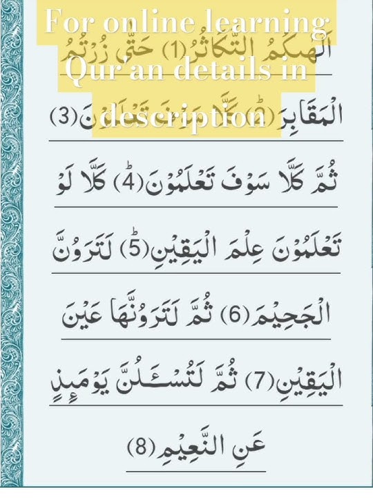 Surah_At_Takathur_Full Arabic text beautiful Tilawat سورة التكاثر Quran recitation #quran#learning