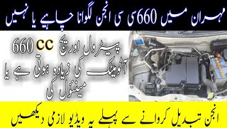 660cc enjine swap krwana chahiye ya nh