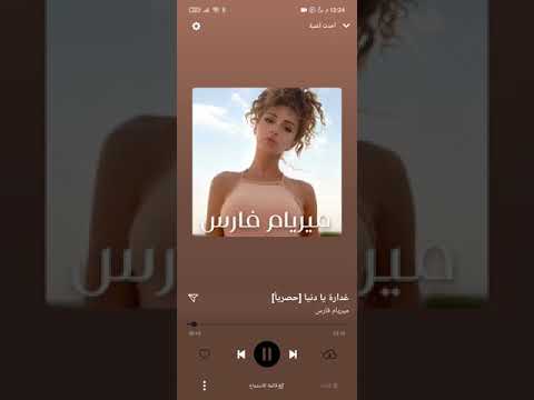 ميريام فارس جديد 2021 وحصريا غدارة يا دنيا