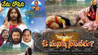 Nenu Doshini