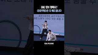 당신이 원한다면🕺🎶 #GoldenChild #골든차일드