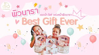 Punara Best Gift Ever (official Punara Channel)