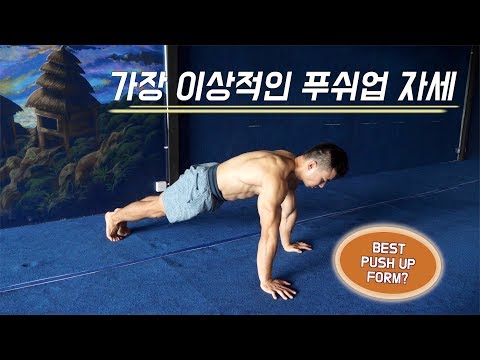 The Most Ideal Position for Push Up