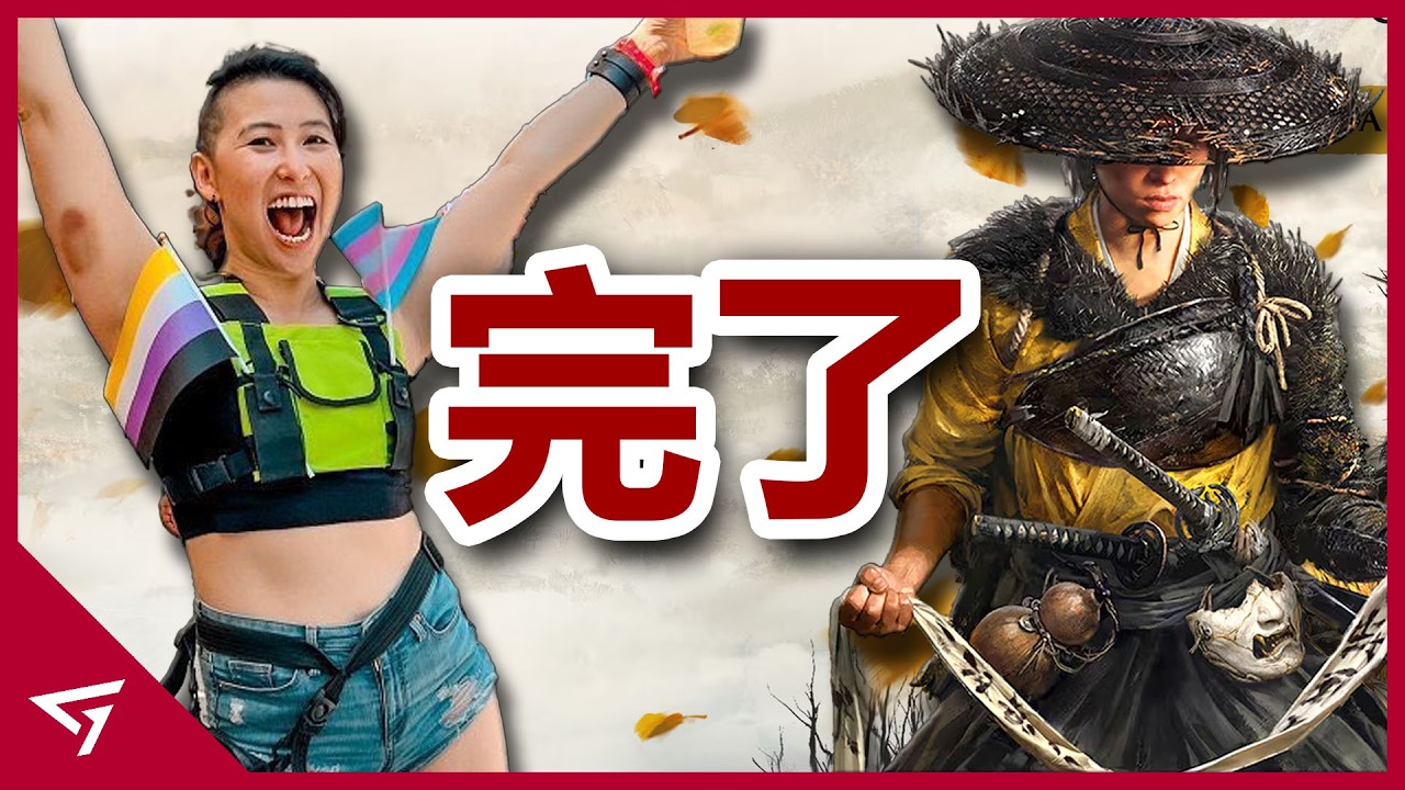 許多遊戲開發者因不尊重死者而遭到炎上！羊蹄戰鬼慘遭玩家抵制取消預購！電子遊戲再度躺著也中槍？