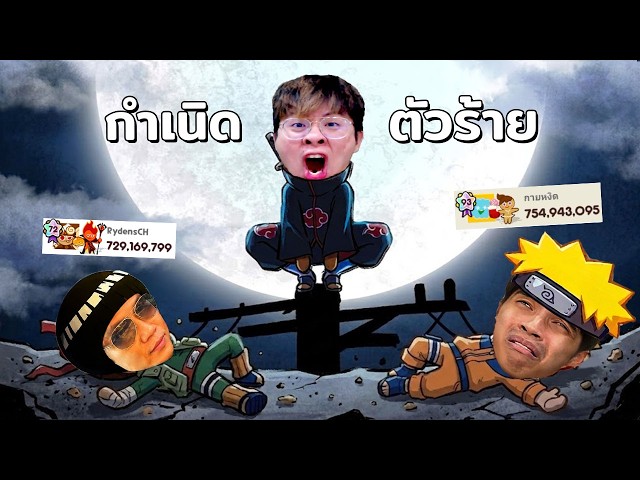 ผมยอมเป็นตัวร้าย ทรยศอาจารย์ เพื่อโค่นกายหงิด !! - Cookie Run Classic