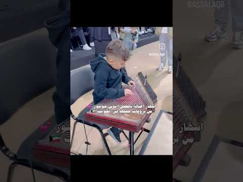 انبهار اصالة بعزف الطفل في حفلة الكويت اصالة نصري