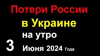 Потери России в Украине. Российские варвары потопили весь Украинский Флот. ВС РФии Захватили 752 км2