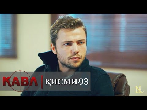Кавл кисми 11 забони точики