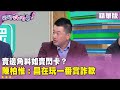 政治人物醜聞及爭議