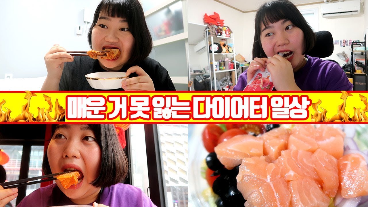 [초고도비만 탈출기] 매운거 좋아하는 맵찔이 다이어터의 일상 (feat. 곤약젤리 / 서브웨이)