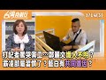 地方選舉內鬥