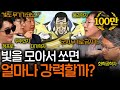 빛이 사라지는 순간 태양계에 벌어지는 끔찍한 일들 사라지는 우주 과학을 보다 EP 126