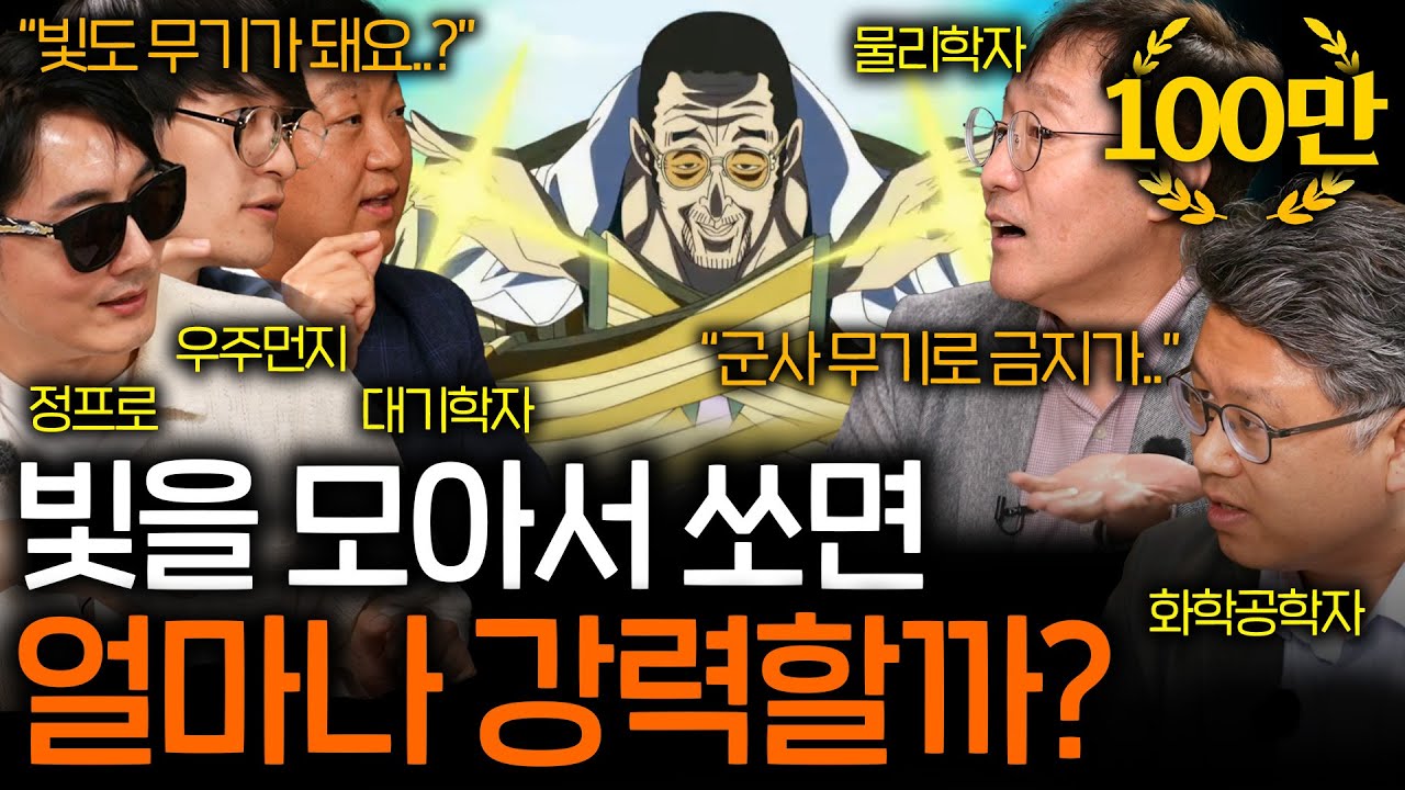 빛이 사라지는 순간 태양계에 벌어지는 끔찍한 일들(사라지는 우주..) | 과학을 보다 EP.126