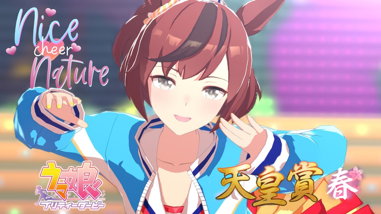 ゼ*ム様 ウマ娘　ナイスネイチャ　チアガール ウマ娘 ナイスネイチャ RUN&WIN チアガール コスプレ衣装 男女