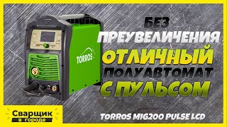 Каким Должен Быть Настоящий Полуавтомат?! / Torros Mig200Pulse Lcd