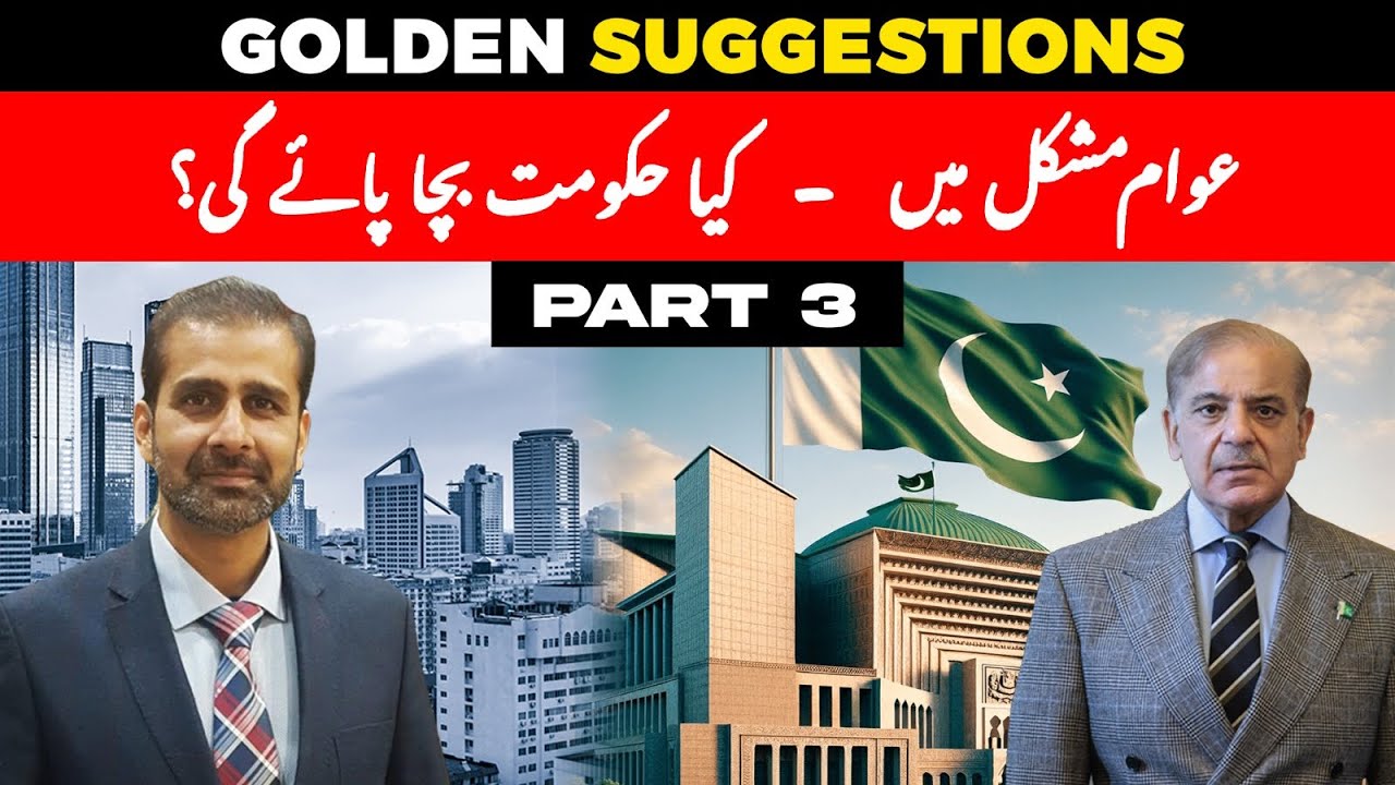 Top Tips For Pakistan's Government To Tackle The Real Estate Crisis!