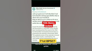 70th BPSC Mains Result Update Official -71st BPSC Result Date #70thbpscmains #71stbpsc #shorts
