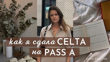 CELTA. Структура курса и советы, как получить PASS A.